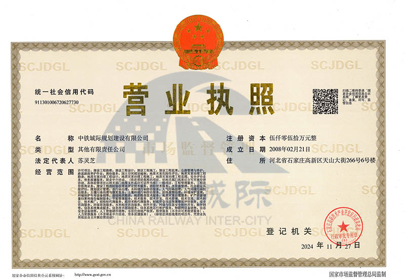 72營業執照 正本(1).jpg